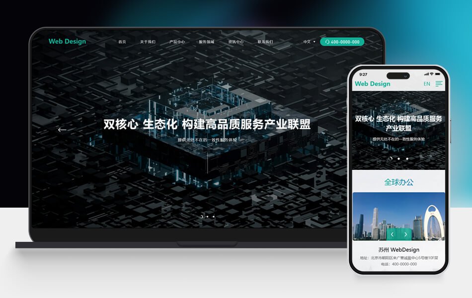 芯片設(shè)計(jì)、半導(dǎo)體制造、電子自動(dòng)化研發(fā)網(wǎng)站模版
